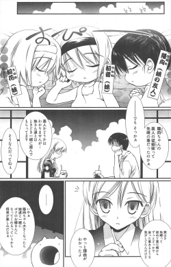 Page 157 of Manga Bangaichi 2011-12