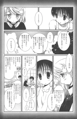 Page 159 of Manga Bangaichi 2011-12
