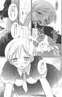 Page 171 of Manga Bangaichi 2011-12