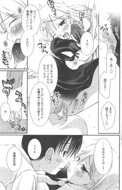 Page 173 of Manga Bangaichi 2011-12