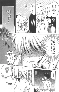 Page 181 of Manga Bangaichi 2011-12