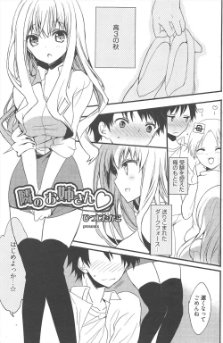 Page 201 of Manga Bangaichi 2011-12