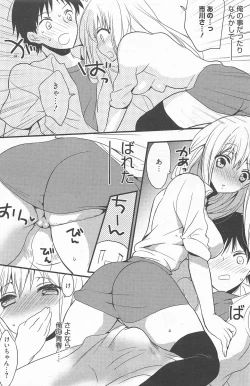 Page 207 of Manga Bangaichi 2011-12