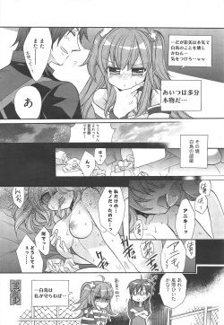 Page 20 of Manga Bangaichi 2011-12