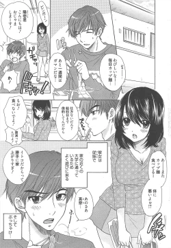 Page 21 of Manga Bangaichi 2011-12