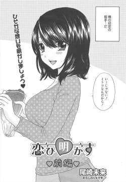 Page 22 of Manga Bangaichi 2011-12