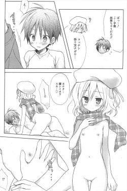 Page 247 of Manga Bangaichi 2011-12