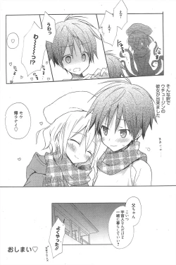 Page 250 of Manga Bangaichi 2011-12