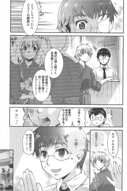 Page 255 of Manga Bangaichi 2011-12