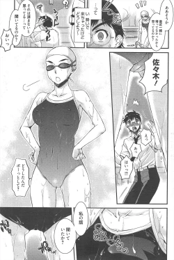 Page 257 of Manga Bangaichi 2011-12