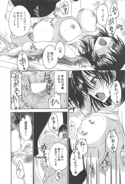 Page 288 of Manga Bangaichi 2011-12