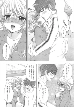 Page 28 of Manga Bangaichi 2011-12