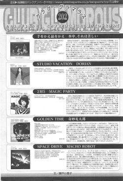 Page 294 of Manga Bangaichi 2011-12