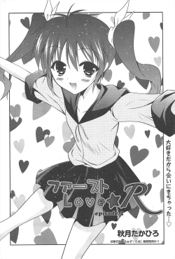 Page 296 of Manga Bangaichi 2011-12