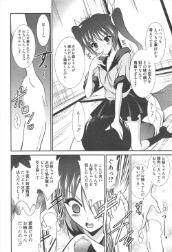 Page 306 of Manga Bangaichi 2011-12