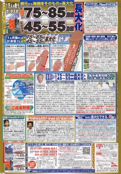 Page 340 of Manga Bangaichi 2011-12