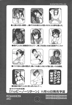 Page 38 of Manga Bangaichi 2011-12