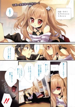 Page 3 of Manga Bangaichi 2011-12