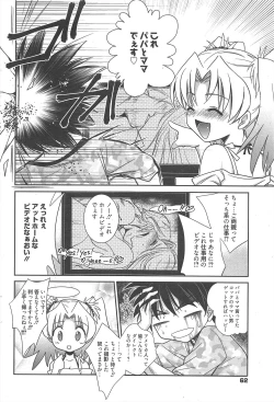 Page 62 of Manga Bangaichi 2011-12