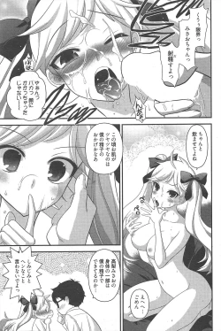 Page 83 of Manga Bangaichi 2011-12