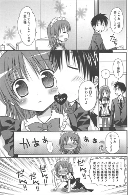 Page 145 of Manga Bangaichi 2012-06