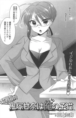 Page 164 of Manga Bangaichi 2012-06