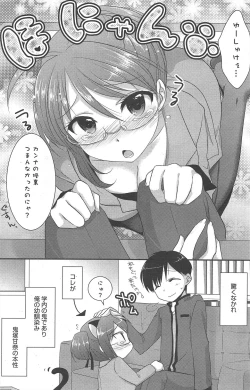 Page 168 of Manga Bangaichi 2012-06