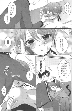 Page 173 of Manga Bangaichi 2012-06