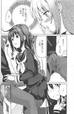 Page 188 of Manga Bangaichi 2012-06