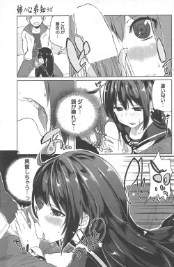 Page 189 of Manga Bangaichi 2012-06