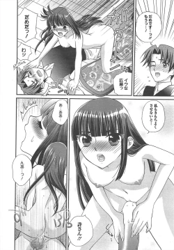 Page 18 of Manga Bangaichi 2012-06