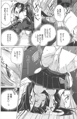 Page 196 of Manga Bangaichi 2012-06
