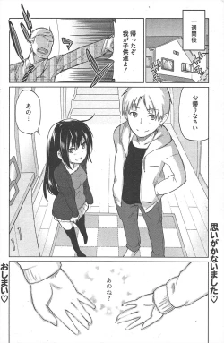 Page 202 of Manga Bangaichi 2012-06