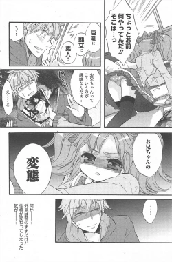 Page 210 of Manga Bangaichi 2012-06