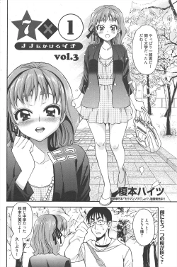 Page 230 of Manga Bangaichi 2012-06