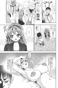 Page 233 of Manga Bangaichi 2012-06