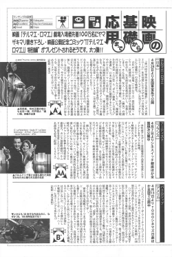 Page 251 of Manga Bangaichi 2012-06