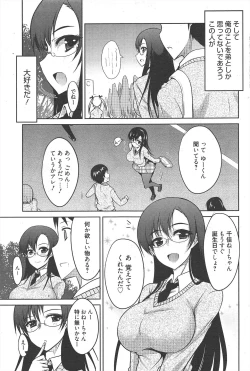 Page 255 of Manga Bangaichi 2012-06