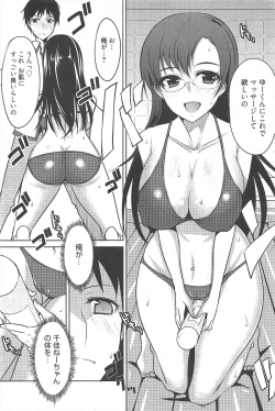 Page 259 of Manga Bangaichi 2012-06