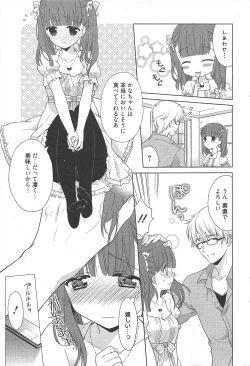 Page 299 of Manga Bangaichi 2012-06