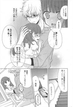 Page 303 of Manga Bangaichi 2012-06