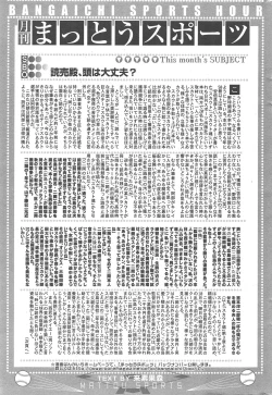 Page 317 of Manga Bangaichi 2012-06