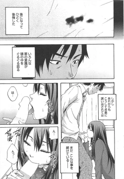 Page 31 of Manga Bangaichi 2012-06