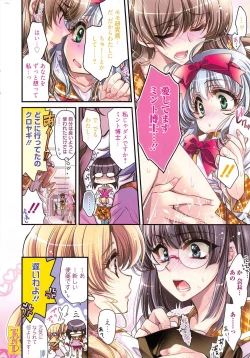 Page 334 of Manga Bangaichi 2012-06