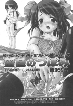 Page 43 of Manga Bangaichi 2012-06