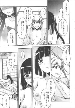 Page 49 of Manga Bangaichi 2012-06