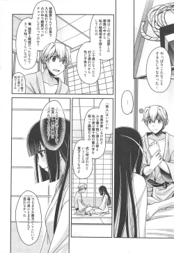 Page 50 of Manga Bangaichi 2012-06