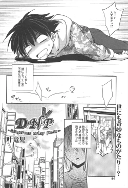 Page 64 of Manga Bangaichi 2012-06
