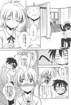 Page 77 of Manga Bangaichi 2012-06