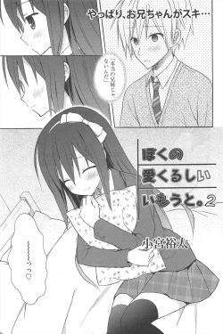 Page 89 of Manga Bangaichi 2012-06